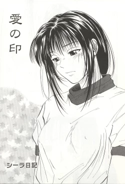 Page 53 of ranjuku no kajitsu