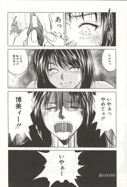 Page 68 of ranjuku no kajitsu