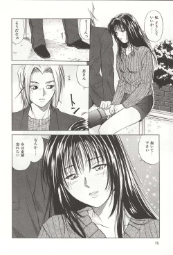 Page 76 of ranjuku no kajitsu