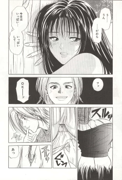 Page 80 of ranjuku no kajitsu