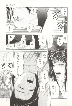 Page 83 of ranjuku no kajitsu