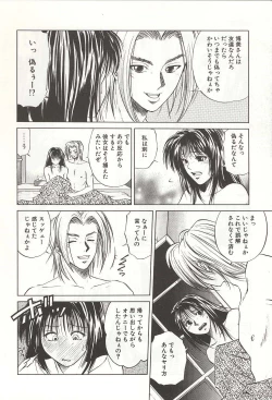 Page 8 of ranjuku no kajitsu