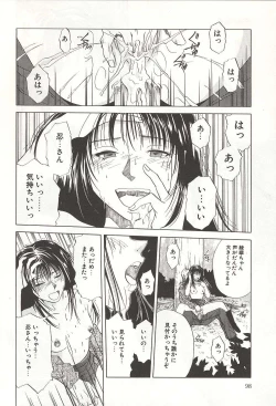 Page 98 of ranjuku no kajitsu