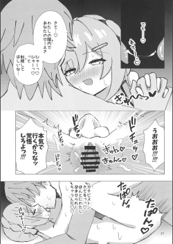 Page 20 of 青雀とナイショのセックス休暇
