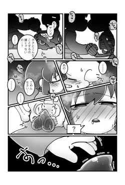 Page 15 of トモダチの本。
