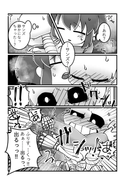 Page 18 of トモダチの本。