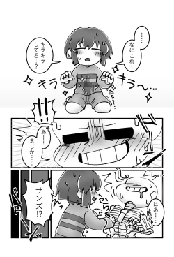 Page 20 of トモダチの本。