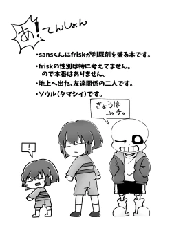 Page 2 of トモダチの本。