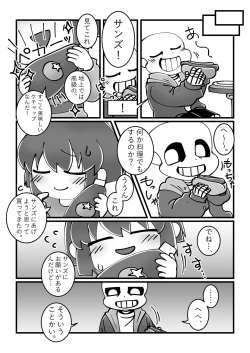 Page 3 of トモダチの本。