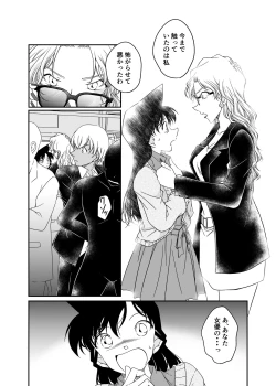 Page 8 of Watashi no koto tayotte kuremasen ka ~tsu?