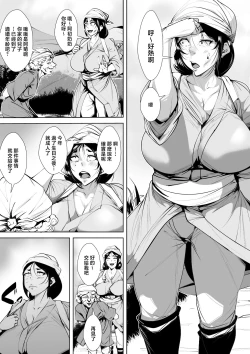 Page 1 of mura no insyuu de seikyouiku wo一 syuukan zissen suru kaa tyan