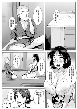 Page 2 of mura no insyuu de seikyouiku wo一 syuukan zissen suru kaa tyan