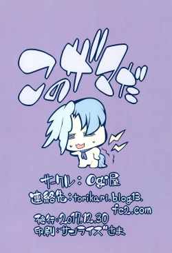 Page 17 of Boku wa Kakera