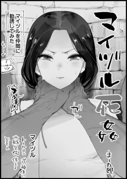 Page 1 of Maizuru Shikan