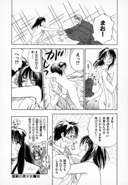 Page 109 of Reinou Tantei Miko / Phantom Hunter Miko 01