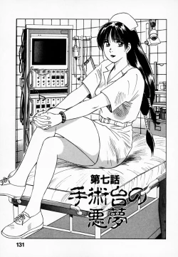 Page 132 of Reinou Tantei Miko / Phantom Hunter Miko 01