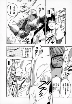 Page 147 of Reinou Tantei Miko / Phantom Hunter Miko 01