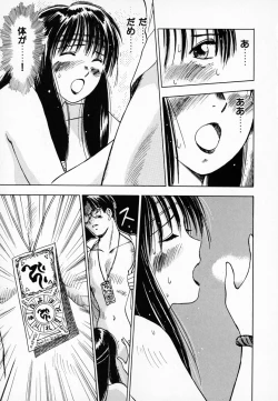 Page 46 of Reinou Tantei Miko / Phantom Hunter Miko 01