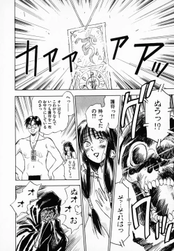 Page 47 of Reinou Tantei Miko / Phantom Hunter Miko 01