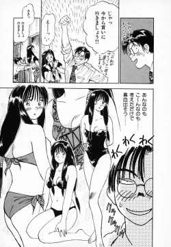 Page 56 of Reinou Tantei Miko / Phantom Hunter Miko 01