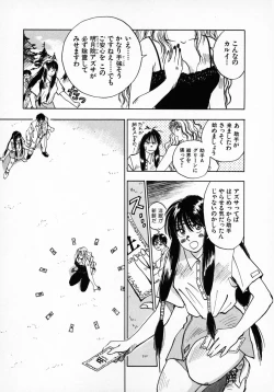 Page 80 of Reinou Tantei Miko / Phantom Hunter Miko 01