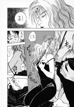 Page 81 of Reinou Tantei Miko / Phantom Hunter Miko 01