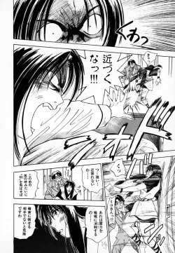 Page 95 of Reinou Tantei Miko / Phantom Hunter Miko 01