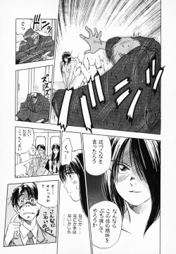 Page 98 of Reinou Tantei Miko / Phantom Hunter Miko 01