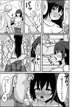 Page 29 of TS shite Mesu ni Ochiru