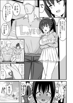 Page 53 of TS shite Mesu ni Ochiru