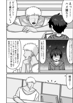 Page 6 of TS shite Mesu ni Ochiru