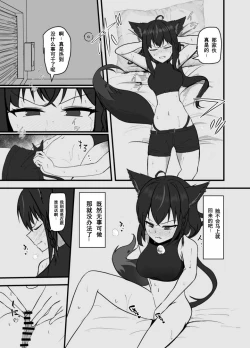 Page 6 of Doukyonin to no Atsui Kyuujitsu