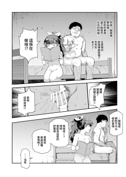 Page 19 of Inaka de Okotta Ecchi na Hanashi EX Uchi, Oni to Hadaka de Daki-aikko Shitai Bai | 在鄉下發生的色色的故事 EX 人家，想要跟葛格赤裸裸的相擁在一起