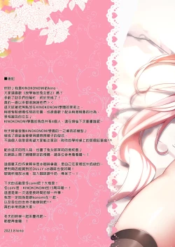 Page 21 of Houkago Bunnygirl 2 - BUNNYGIRL MATSURI SUZUMIYA  | 放學後的兔女郎