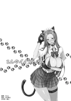 Page 39 of Konna Ii Koto. Roku