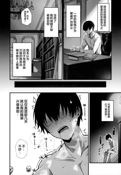 Page 43 of Love Maidsan to SEX Shimakuru Ohanashi | 与温柔又甜美的巨乳色情女仆小姐一起恩爱缠绵的故事