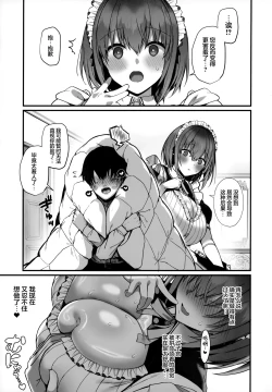 Page 66 of Love Maidsan to SEX Shimakuru Ohanashi | 与温柔又甜美的巨乳色情女仆小姐一起恩爱缠绵的故事