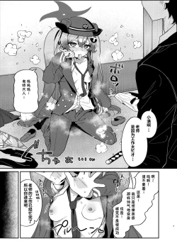 Page 6 of Ninjutsu Shoujo wa Hatsujouchuu Demo | 忍术少女即使在发情中也...