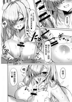 Page 10 of Itsuwari no Asuna