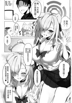 Page 3 of Itsuwari no Asuna