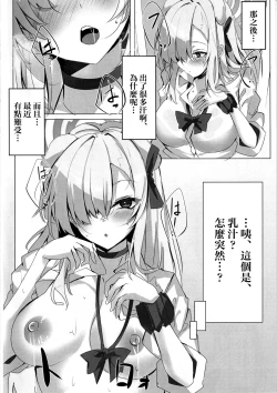 Page 4 of Itsuwari no Asuna