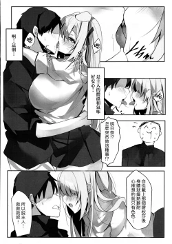 Page 8 of Itsuwari no Asuna