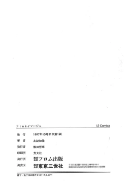 Page 166 of Pink Image