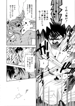 Page 109 of Kanojo mo Darling - She is Darling