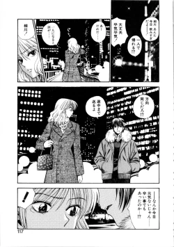 Page 122 of Kanojo mo Darling - She is Darling