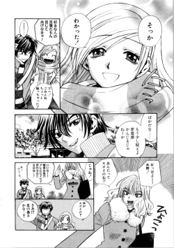 Page 127 of Kanojo mo Darling - She is Darling