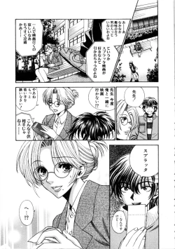 Page 128 of Kanojo mo Darling - She is Darling