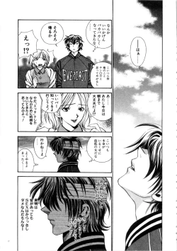 Page 132 of Kanojo mo Darling - She is Darling