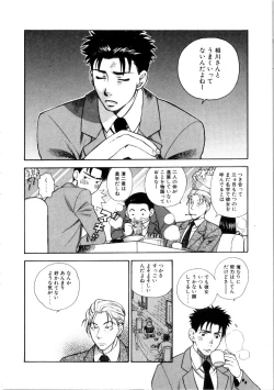 Page 139 of Kanojo mo Darling - She is Darling