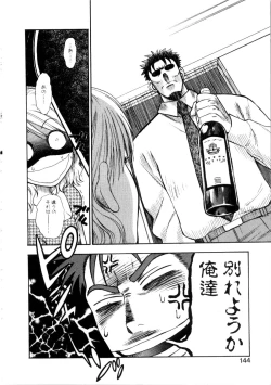 Page 149 of Kanojo mo Darling - She is Darling